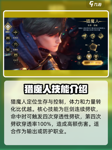 神魔大陆猎魔人怎么玩介绍截图2