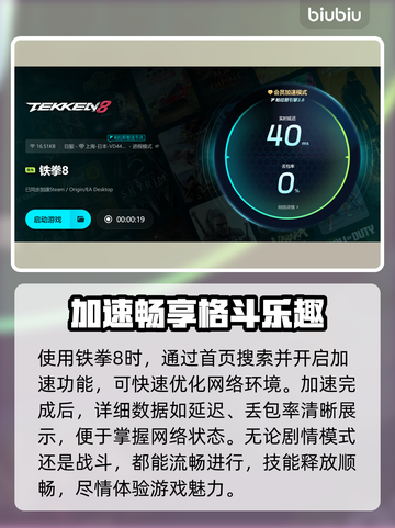 《铁拳8闪退卡顿？速看解决方法！💥》截图4