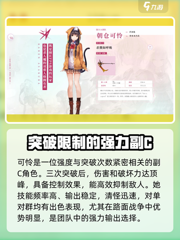 🔥炽焰天穹：必看角色强度排行与介绍！💥截图3