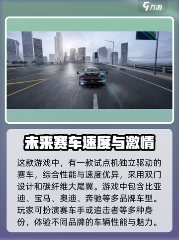 极品飞车集结🔥比亚迪登场，游戏体验爆表🔥截图3