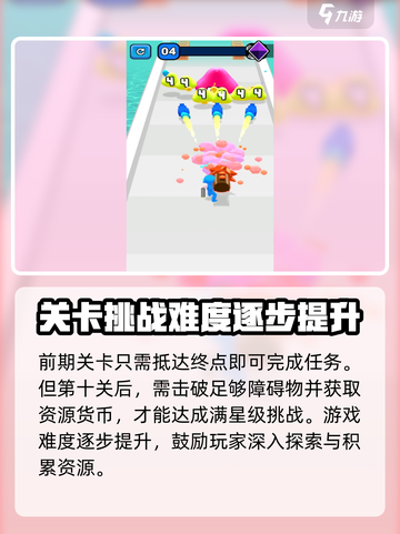 逐个击破公测上线时间介绍截图3