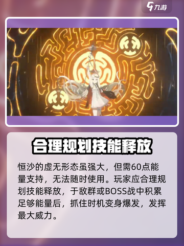 新月同行🔥恒沙变身秘籍✨revealed！截图5