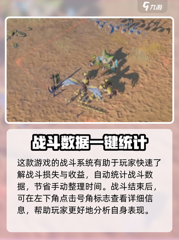 《🔥龙石战争战报系统大揭秘！》截图2