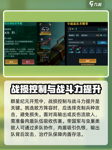 群星纪元🔥新手必看！轻松上手称霸宇宙✨截图7