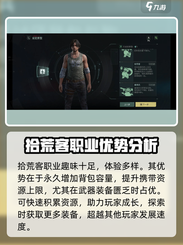 破碎之地🔥最强职业推荐，玩这些绝对爽爆！截图3