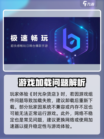 🎮时光杂货店爆火！这些原因让你玩不了？💥截图3