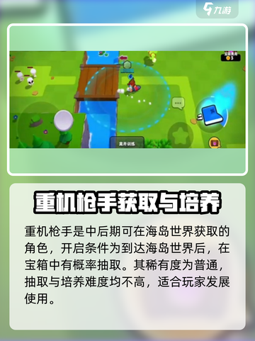 爆裂小队🔥重机枪手超强攻略🎉截图2