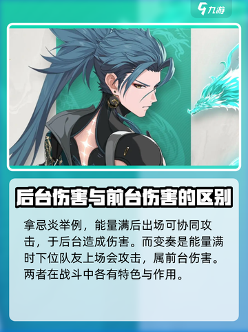 鸣潮🔥延奏VS变奏：技能效果大起底！截图4