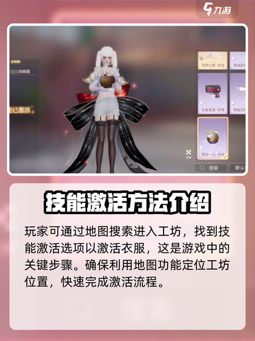 唱舞星计划美式复古衣服如何激活介绍截图2