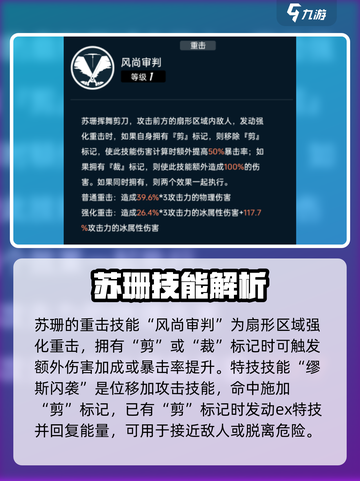 飞跃虹镜苏珊怎么样介绍截图5