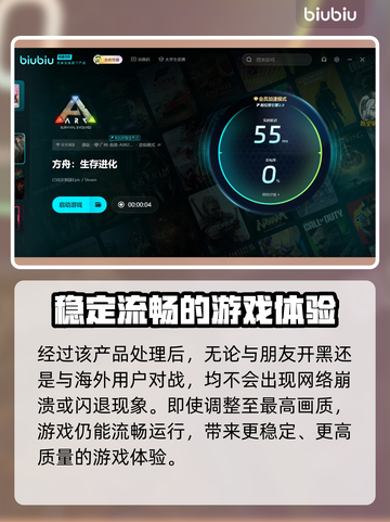 方舟生存进化掉线🔥加速软件推荐🎉截图6