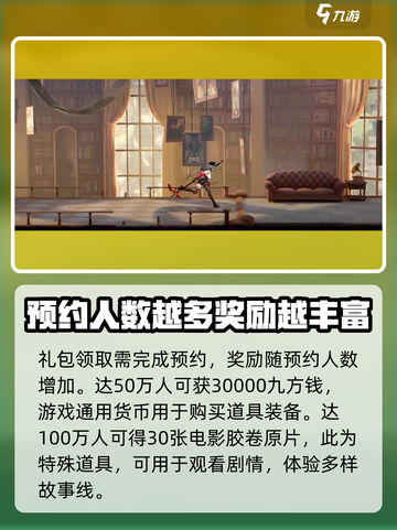 《归龙潮》🔥预约福利大曝光！📌独家地址分享截图3