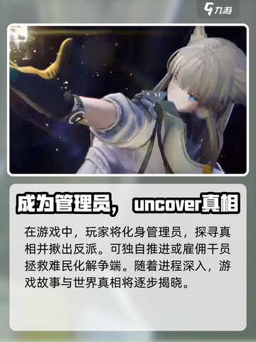 明日方舟终末地资格查询方法指南介绍截图4