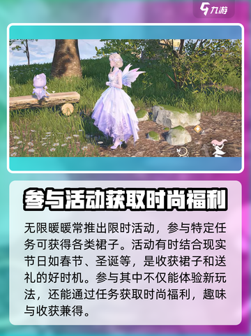 无限暖暖裙子任务🔥获取攻略来啦！👗截图3