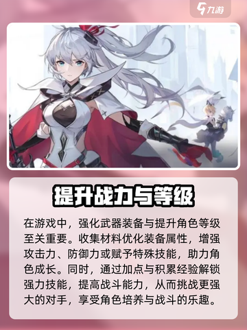 依露希尔星晓养成角色方法介绍截图3