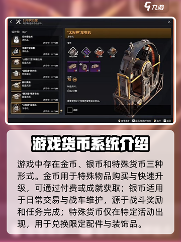 创世战车资源大全一览介绍截图4