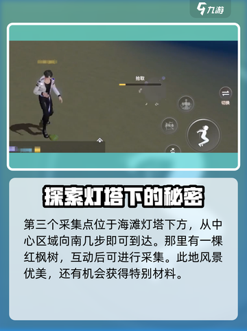 唱舞星计划中的采集在哪里介绍截图5