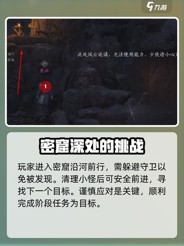 燕云十六声青山执笔怎么偷师介绍截图3