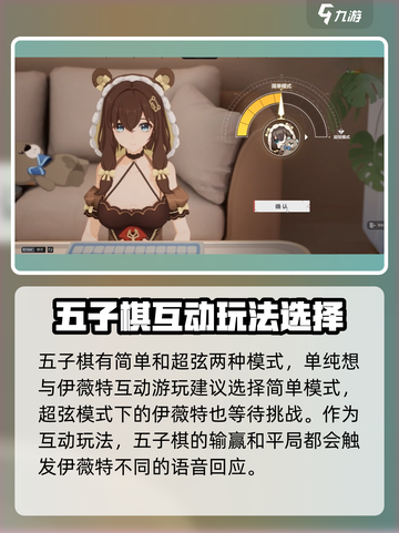 卡拉彼丘🔥伊薇特五子棋触发方式全攻略ChessFight！截图4