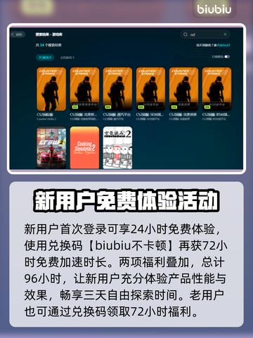 CS2卡顿？用这个加速器🔥瞬间流畅！🎮截图4