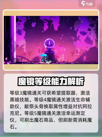 小骨英雄killer🔥魔镜层数奖励大揭秘！💎截图3