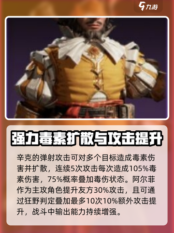 龙息神寂🔥史诗英雄强力推荐，玩转游戏必备！截图4