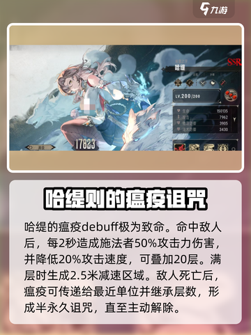 银与绯🔥强度排行！手游超强角色大揭秘！截图5
