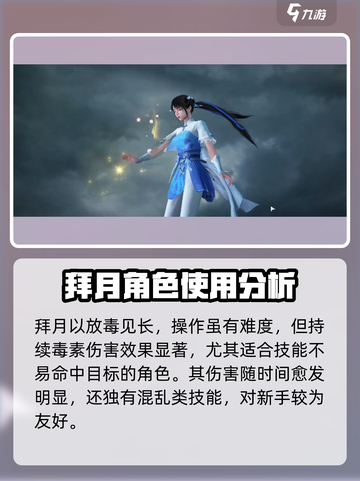 仙剑世界🔥新手必看！三种职业深度解析✨截图3