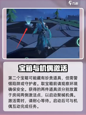 鸣潮⚡聚械二楼门怎么开？秘籍攻略来了！截图5