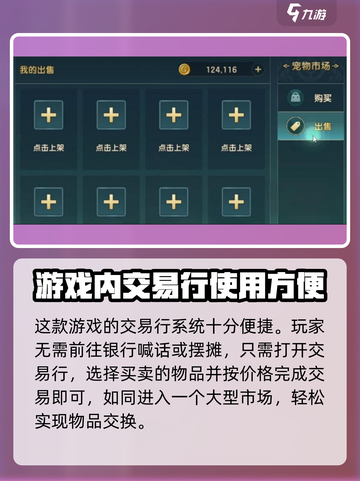 魔力宝贝复兴手游💎交易系统大揭秘！玩家必看🔥截图2