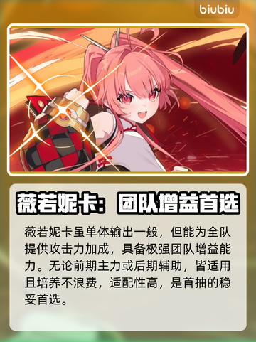 卡厄思梦境首抽必拿这5星！🔥截图2