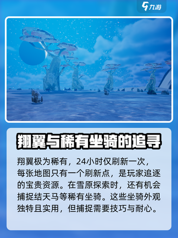 创造吧我们的星球雪原怎么过去介绍截图4
