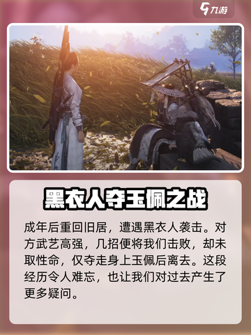 燕云十六声是单机吗介绍截图5