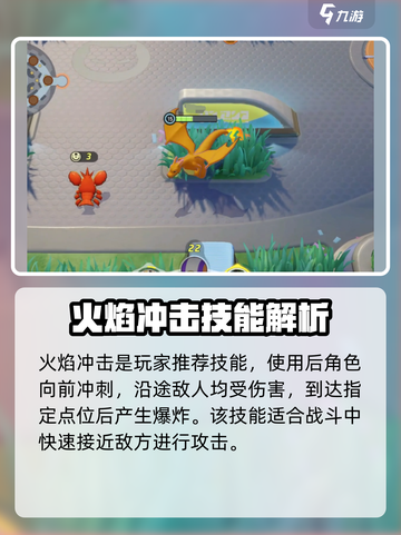 宝可梦大集结喷火龙好用吗介绍截图5