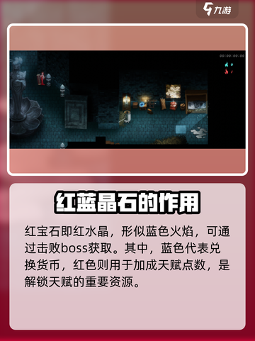 暖雪手游🔥红水晶大揭秘，用途超乎想象！截图2