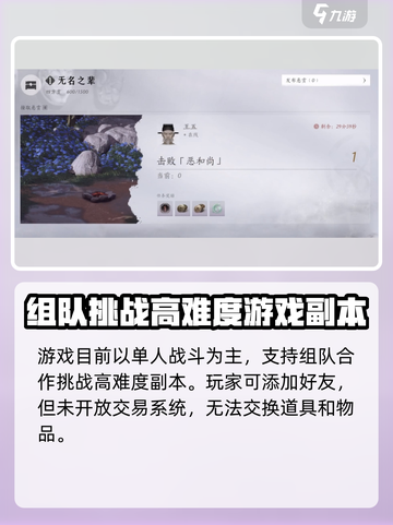 燕云十六声交易系统有开放吗介绍截图2