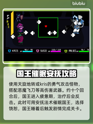 三角符文国王饶恕攻略🔥游戏通关秘籍🎉截图3