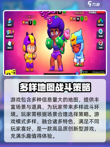 爆裂小队测试服怎么玩介绍截图3