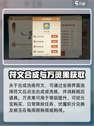 封神幻想世界坐骑系统介绍介绍截图6
