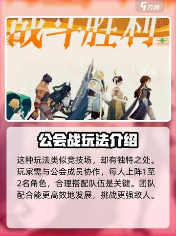 剑与远征2启程沙盘演兵怎么玩介绍截图4