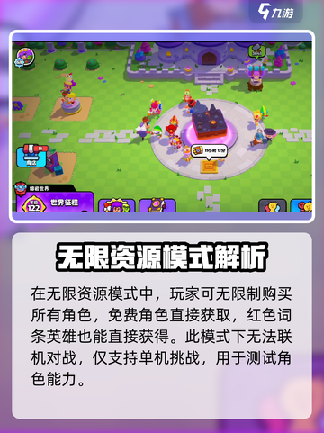 爆裂小队🔥无限资源获取秘籍，轻松躺赢！截图3