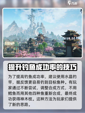 诛仙2手游钓鱼在哪里介绍截图4