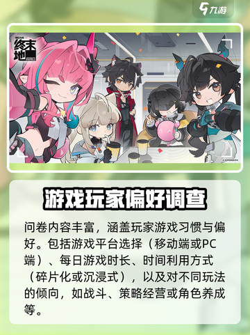 明日方舟终末地内测渠道分享介绍截图3
