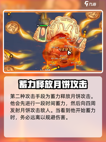 英勇之地💥爆裂饼王打法攻略，轻松制胜✨截图4