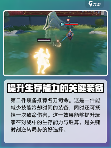 星之破晓马可波罗装备怎么选介绍截图4