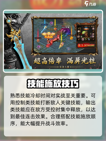 王者觉醒怎么玩介绍截图4
