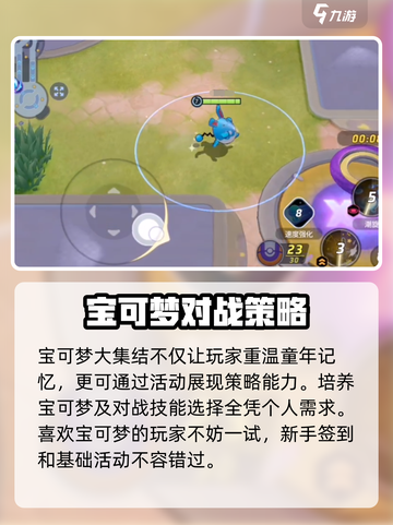宝可梦大集结💥签到活动攻略来啦！🎁截图4