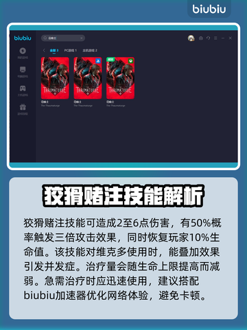 哈利波特手游：奇唤士韦斯莱技能大曝光🔥截图4