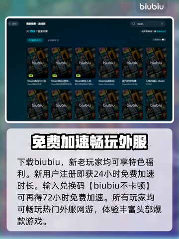 网络延迟高？用这个加速器立马解决！🎮⚡截图4