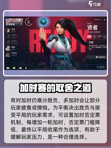 无畏契约手游流局什么意思介绍截图4